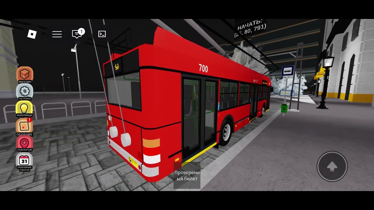 Поездка к бабушке в гости на троллейбусе,трамвае и автобусе