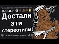 Какой МИФ о вашей стране вас реально ДОСТАЛ?