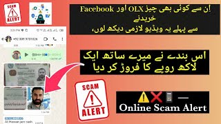OnePlus 9 Pro Facebook Scam Story | Online Mobile Fraud in Pakistan