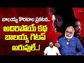 NBK112 Story Leaked  | Balakrishna  | Koratala Siva | బాలయ్య గెటప్ కి అరుపులే.. | TeluguOne Cinema