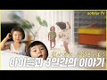 (ENG CC)김나영의 주말브이로그 [아이들과 3일간의 이야기] / 김나영의 노필터티비