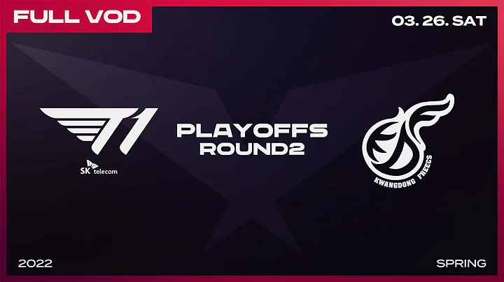 T1 vs KDF [Full VOD]ㅣ2022 LCK Spring Split Playoffs R2 - DayDayNews