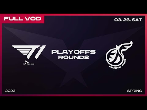 T1 vs KDF [Full VOD]ㅣ2022 LCK Spring Split Playoffs R2