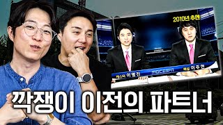 이명진 캐스터가 기자로 전직한 이유 그리고 '전설의 MBC ESPN'ㅣ이명진 기자 (전 캐스터) 초대석