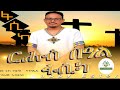 New eritrean show tinu show 2023 eritrea eritrean eritreancomedymonanebarit eritv  