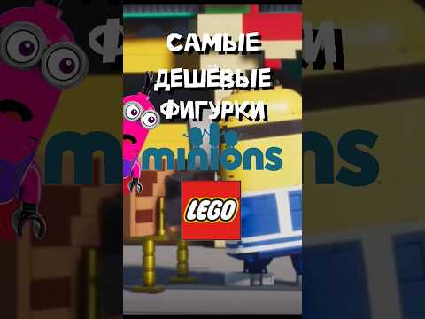 Самые дешёвые фигурки