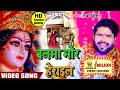 बलमा मोर हेराईल । BALMA MOR HERAIL | sringar mai ke song | LADO MADHESIYA