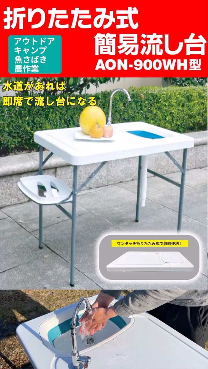 No Sink? Just Install One! A Great Companion for Gardening and the