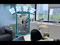 上班姨妈突然驾到 智能管家比男朋友有用 上班姨妈突然驾到 智能管家比男朋友有用