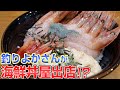 【釣りよか】海鮮丼屋プロジェクト！鮮度抜群甘えびをご提案！