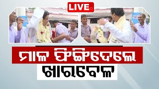 Live | ମାଳ ଫିଙ୍ଗିଦେଲେ ଖାରବେଳ | Aira Kharabela Swain Through Flower Mala | OTV