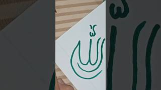 Allah name art calligraphy ❤️ shorts viralshort viralvideo viral allah art