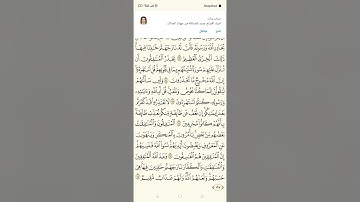 قراءة ممتعة وجميلة من سورة التوبة بصوت الشيخ محمود وجيه