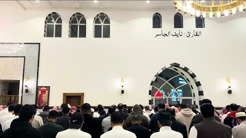 نايف الجاسر | سورة غافر - رمضان 1446 | Naif Al-Jasser - Surah Ghafir - Ramadan 2025