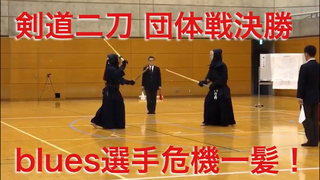 剣道二刀で復活 ブランク30年のリバ剣おやじの挑戦 19