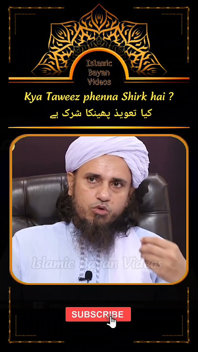 Kya taweez phenna shirk hai ? Taweez latkana shirk hai ya nhi Mufti Tariq Masood | Islamic bayan