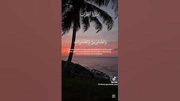 ان المسلمين والمسلمات     سوره الأحزاب.    ❤️🕋 الشيخ ياسر الدوسري