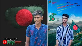 victory day photo editing tutorial || বিজয় দিবস ফটো এডিটিং টিউটোরিয়াল || screenshot 4
