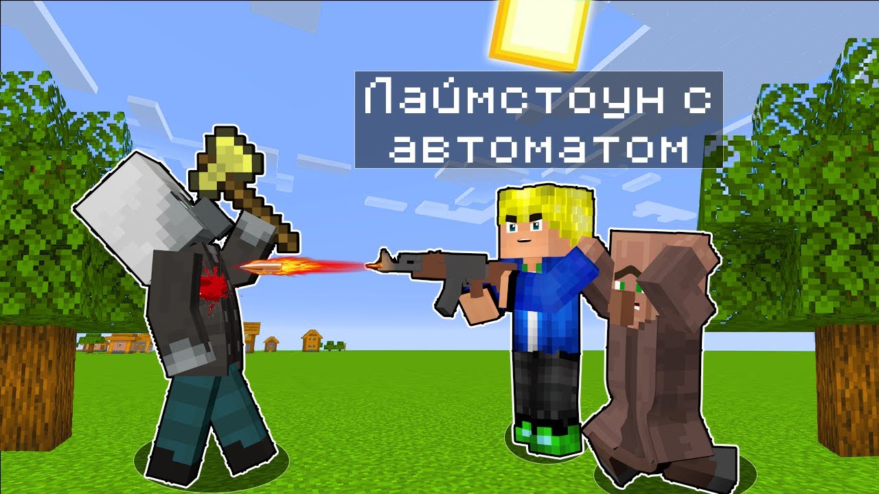 Timeless and classics guns на майнкрафт