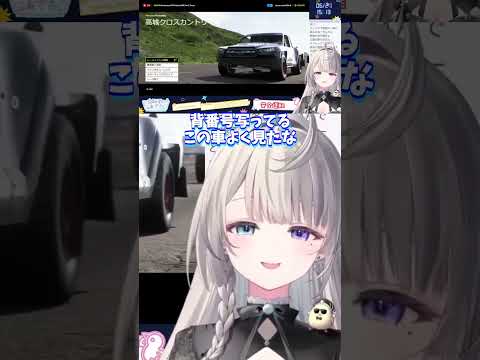 車の背番号37に気づいてしまったあずさの動揺