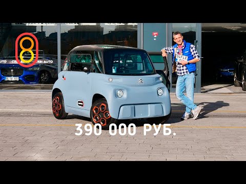 Авто для школьников — 390 000 руб.!