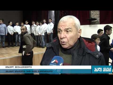 ღონისძიება გორის სასულიერო სემინარიაში 12.12.2016