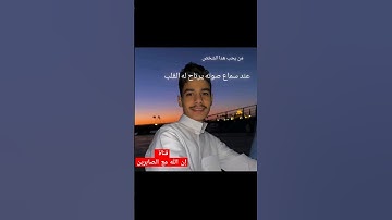 #عبدالرحمن_مسعد #القارئ #اكسبلور #دويتو #أن_ربي_لطيف_خبير_9li9 #لايك #القرآن_الكريم #ترند #المصحف