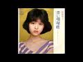 TRUE LOVE ~そっとくちづけて 松田聖子 昭和55(1980)年