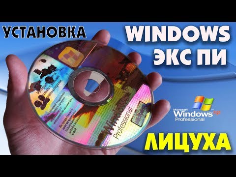 Video: Kā Instalēt Windows XP Professionall SP3 + Russifier