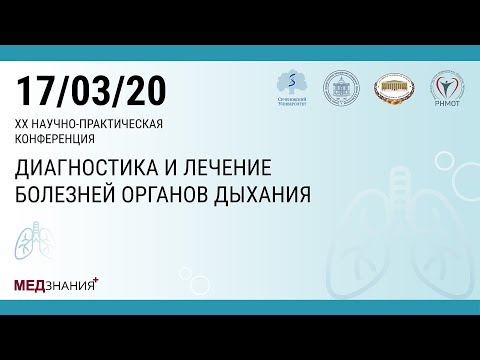 11. ХОБЛ: что важнеелекарство или ингалятор? Романовских Анна Геннадьевна