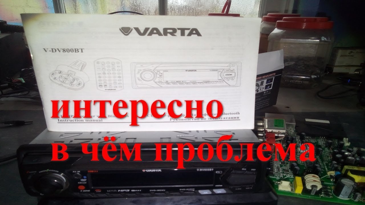 магнитола не включается - YouTube