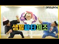우루루 점프 브라보와도레미 브레맨 생일파티 인기율동 3번 연속 재생 우루루 점프 브라보와도레미 브레맨 생일파티 인기율동 3번 연속 재생
