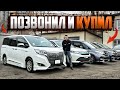 Свежий приход авто из Японии для продажи 🇯🇵