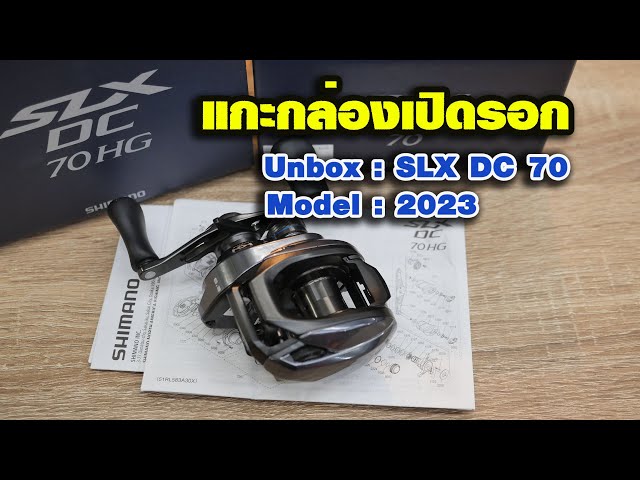 Unbox : Shimano SLX DC 70 [ 2023 ] 