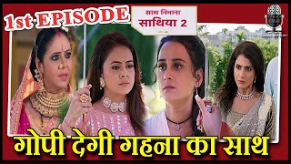 Gopi will saport Gehna - Saath Nibhaana Saathiya 2 |  Devoleena Bhattacharjee , Rupal Patel