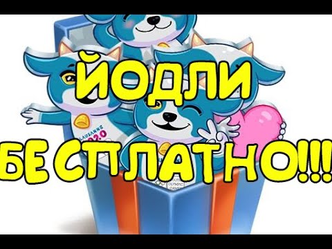Как бесплатно получить набор стикеров "Йодли " для Вконтакте