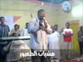 النشال الفاتح ابراهيم بشير محمد سفله Wmv