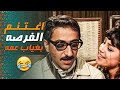 البركه بعمي لطيف طلع لطيف وابن عيله كئنه مو من عيلتنا فيلم اللص الظريف دريد لحام ونهاد قلعي
