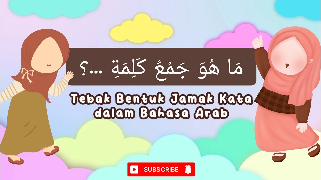 Tebak Bentuk Jamak Kata dalam Bahasa Arab