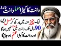 Dant Ka Kera Ho Ya Dant Ka Dard (Treatment of toothache and worms) - New Quotes in Urdu