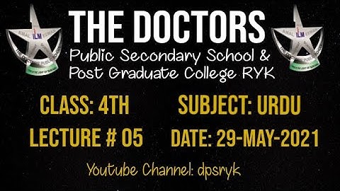 Class 4th Urdu Lecture # 5 [29-May-2021] dpsryk