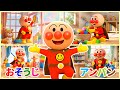 おそうじ 🧹 アンパンマン ✨ 赤ちゃんが喜ぶ歌 🎵 子供の歌 🎶 童謡 🌈 Anpanman’s Cleaning Song 2 🎤 #アンパンマン #anpanman