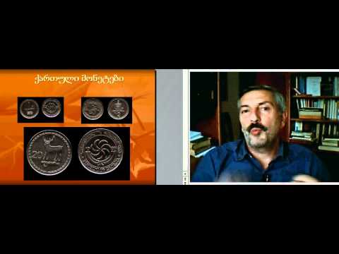 პ. ბუხრაშვილი. ნუმიზმატიკა 5