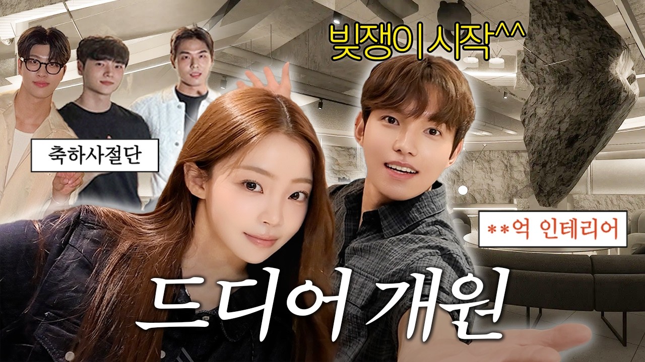 [SUB] 개원 비용 얼마나들까,,?💸 ｜개원 브이로그