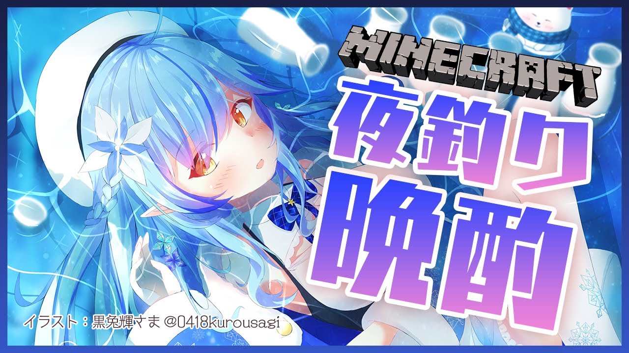 Apexsolo積分地獄中 Minecraft 夜釣りで無限弓を出すらしい 雪花ラミィ ホロライブ Youtube 菈米晚酌配信都在放平常不會給的福利啊 O67t7v Plurk