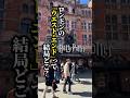 【ロンドン在住25年】WEST END知ってますか? #shorts #イギリス #イギリスワーホリ