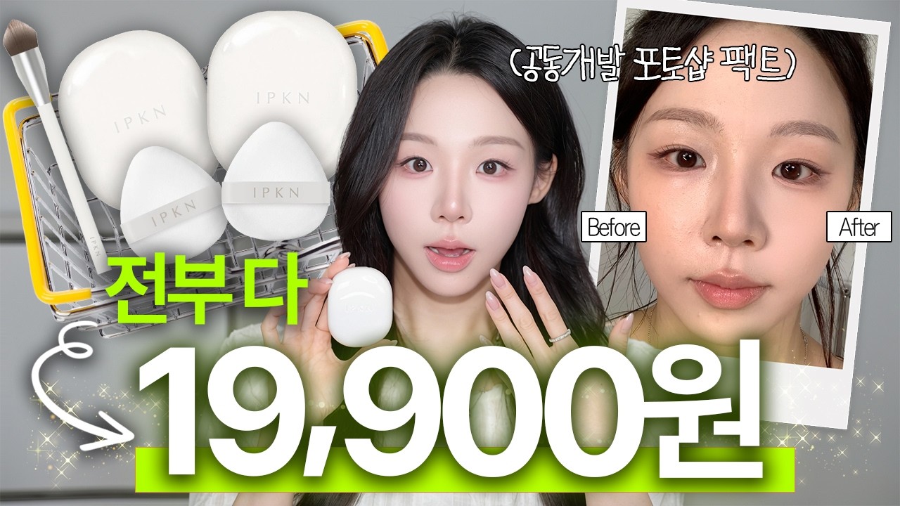 제가 만든 모공순삭 파우더팩트 드디어 런칭해요🤍 67% 할인 최저가 마켓🛒