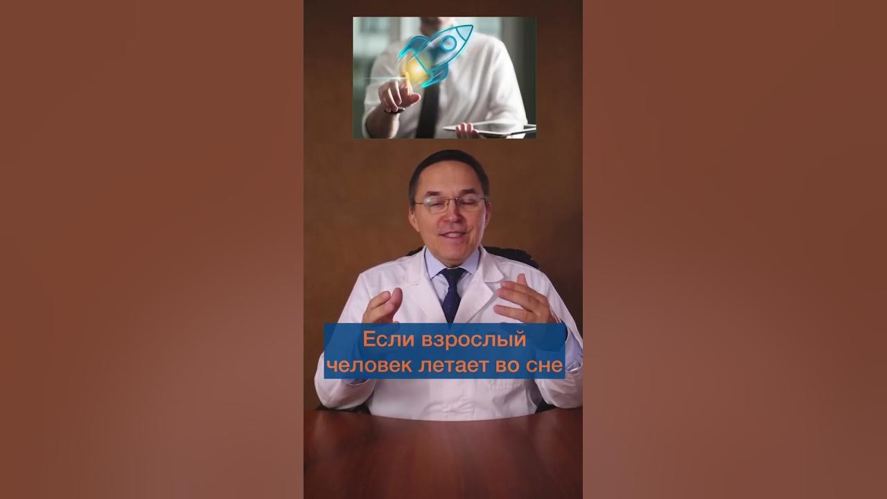 Летать во сне - к чему это? #shorts - YouTube