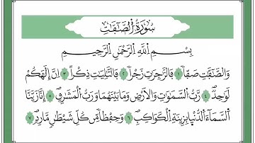 23 الجزء الثالث والعشرون برواية ورش القارئ رشيد بلعالية