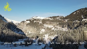 ما تيسر من سورة غافر - القارئ أنس عصام  #القرآن_الكريم #اكسبلور #المصحف  